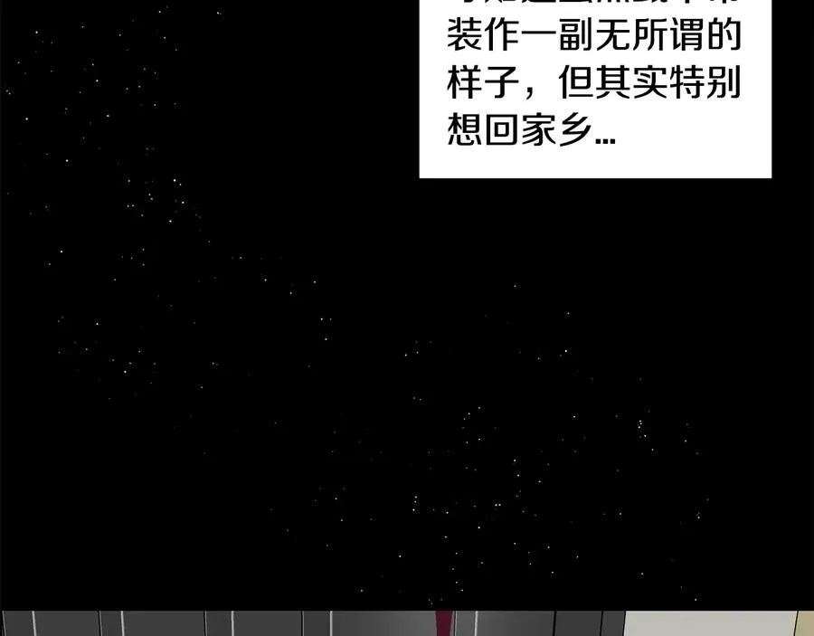 第16话 酒后吐真言 第51页
