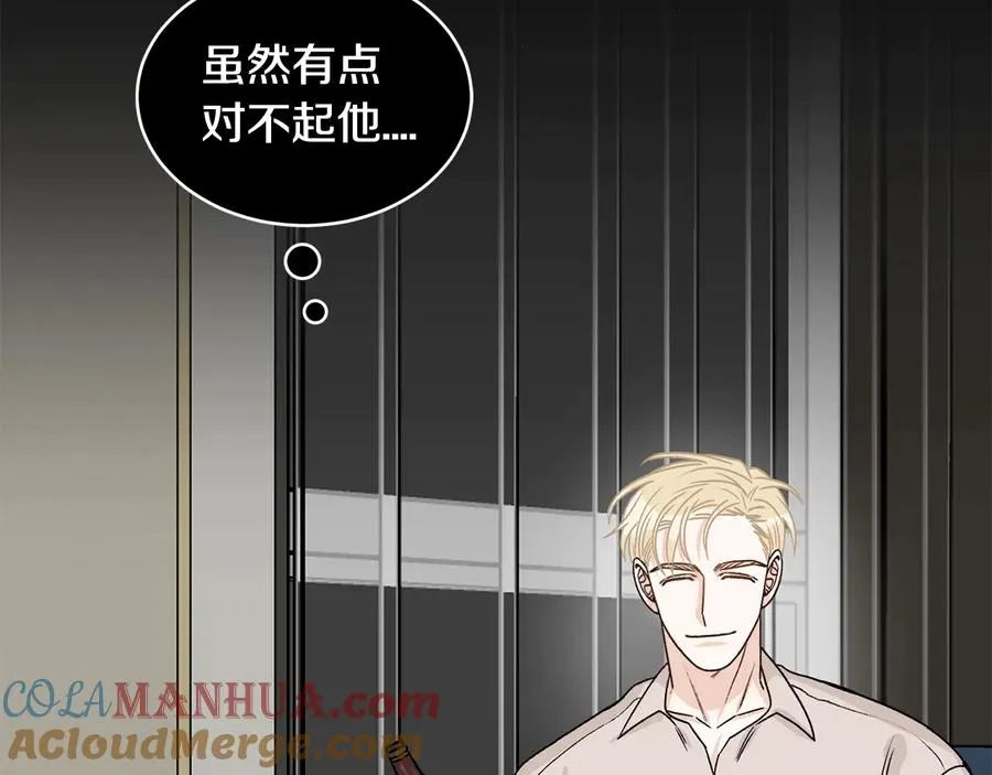 第16话 酒后吐真言 第53页
