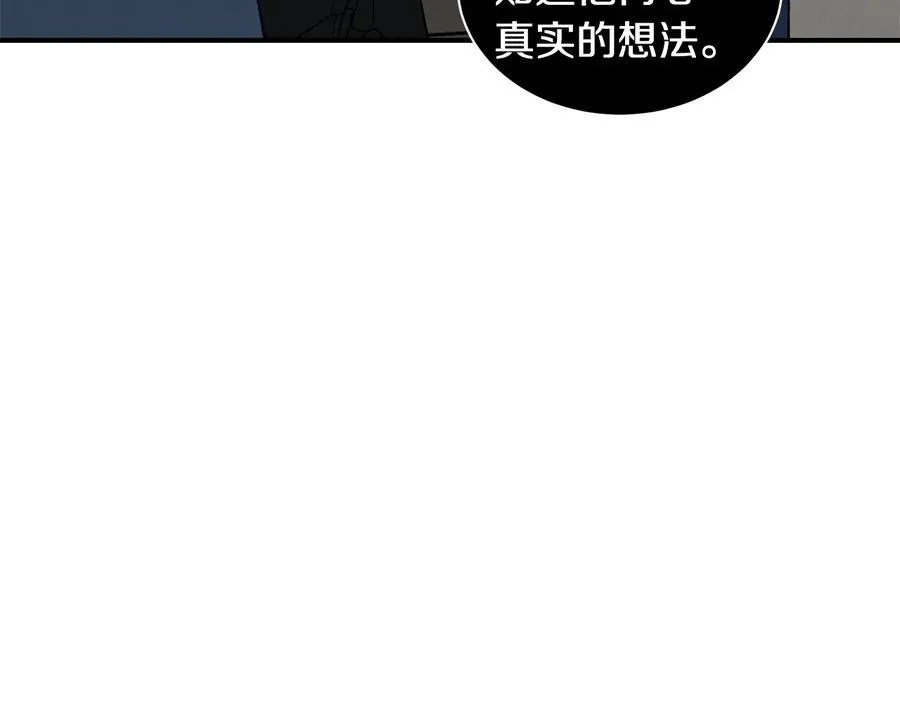 第16话 酒后吐真言 第55页