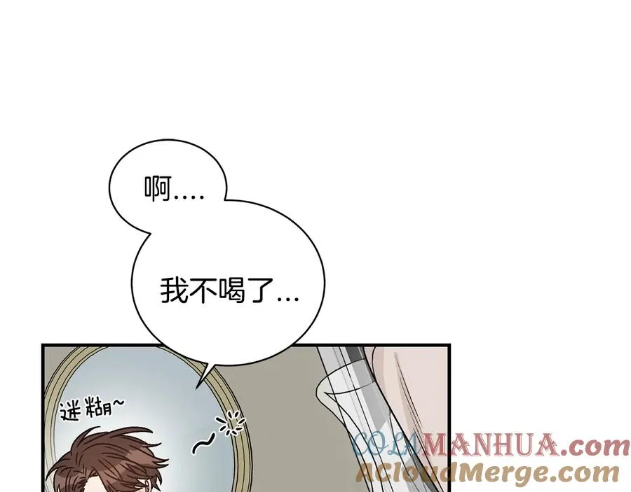 第16话 酒后吐真言 第57页