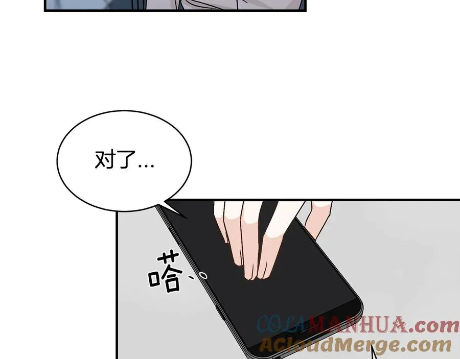 第16话 酒后吐真言 第61页