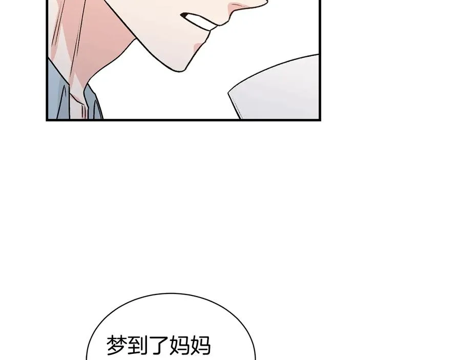第16话 酒后吐真言 第63页