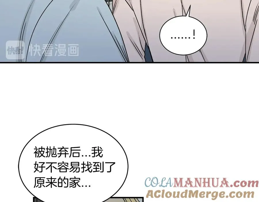 第16话 酒后吐真言 第65页
