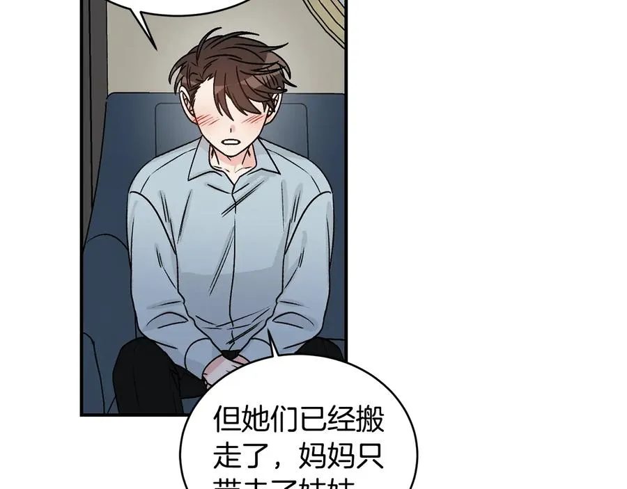 第16话 酒后吐真言 第66页