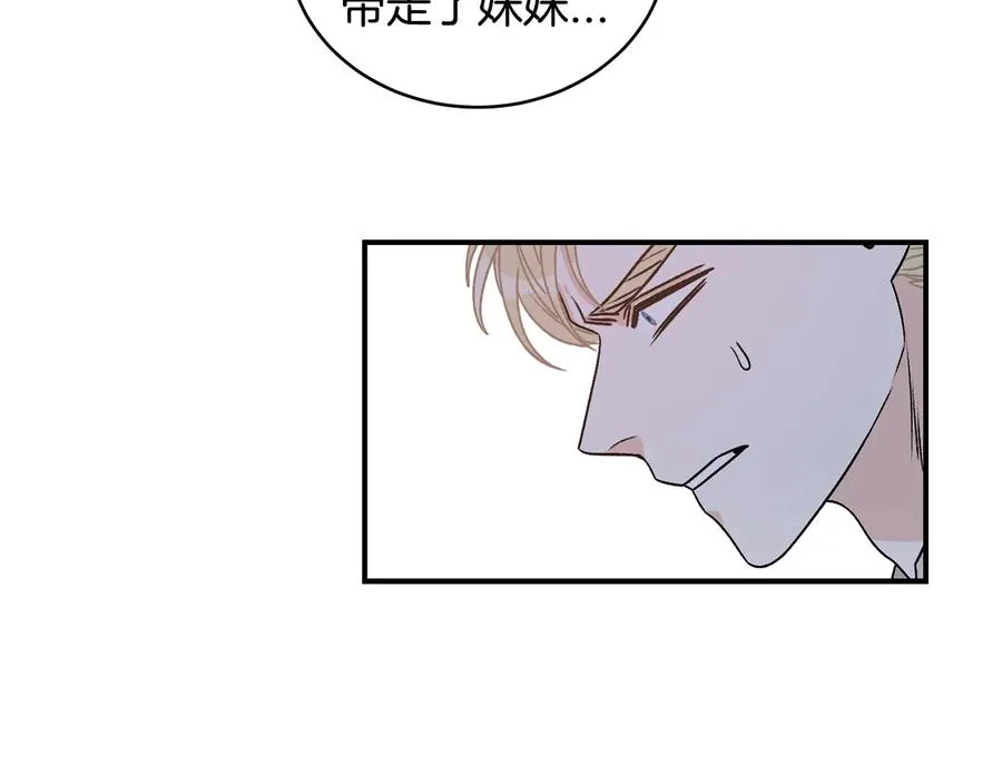 第16话 酒后吐真言 第67页