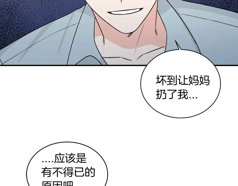 第16话 酒后吐真言 第70页