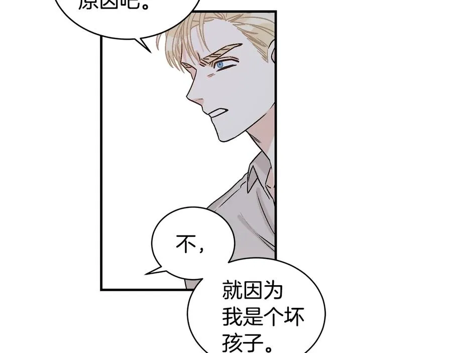 第16话 酒后吐真言 第71页