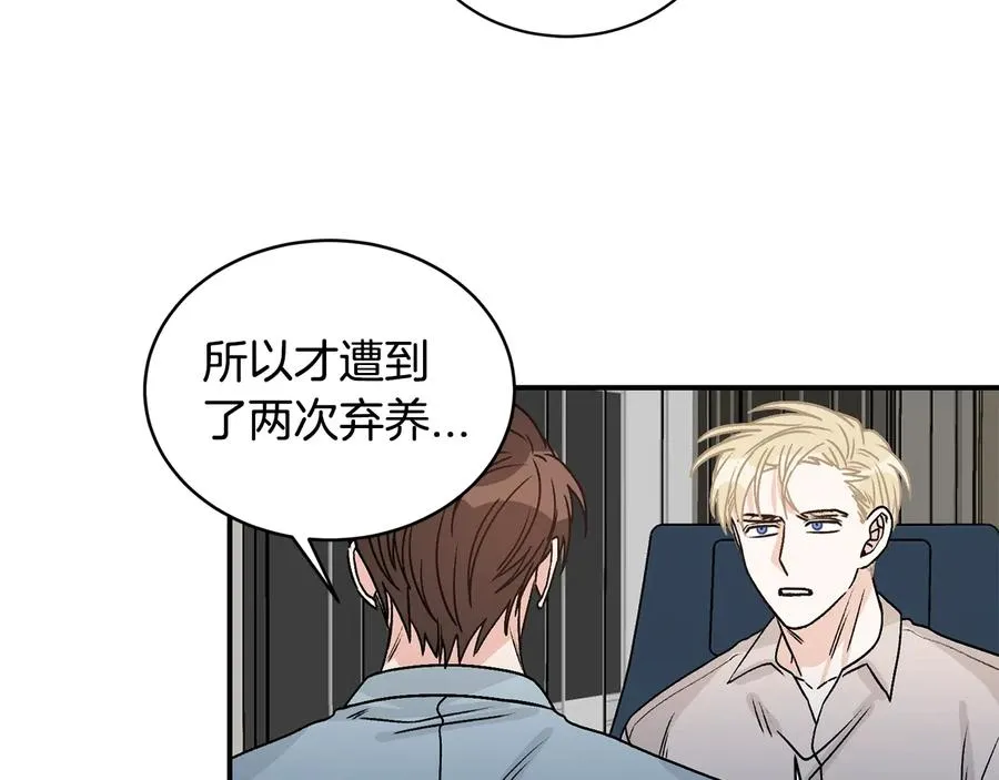 第16话 酒后吐真言 第72页