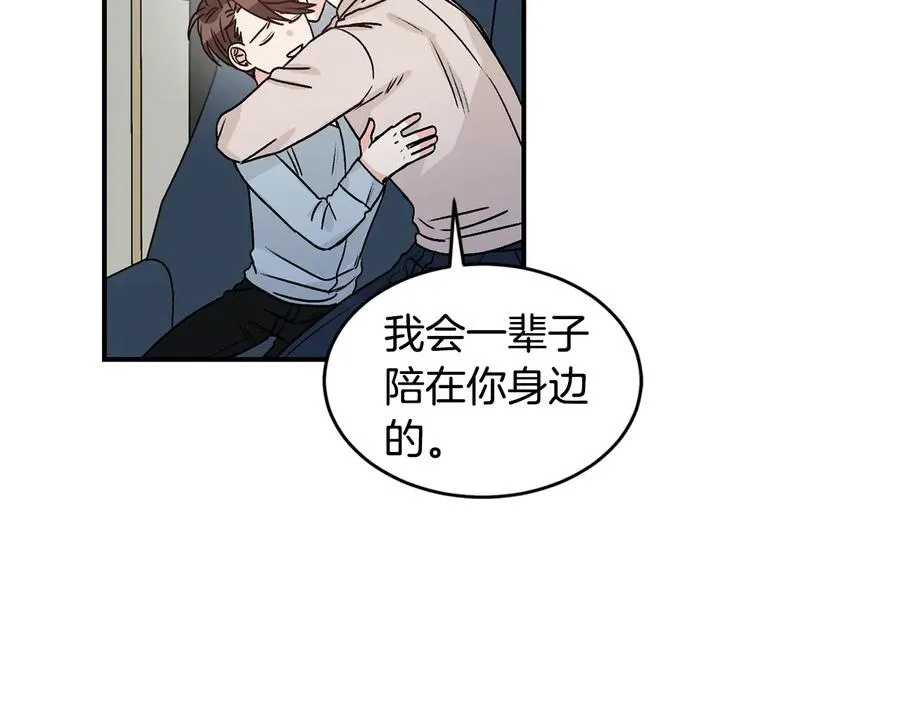 第16话 酒后吐真言 第83页