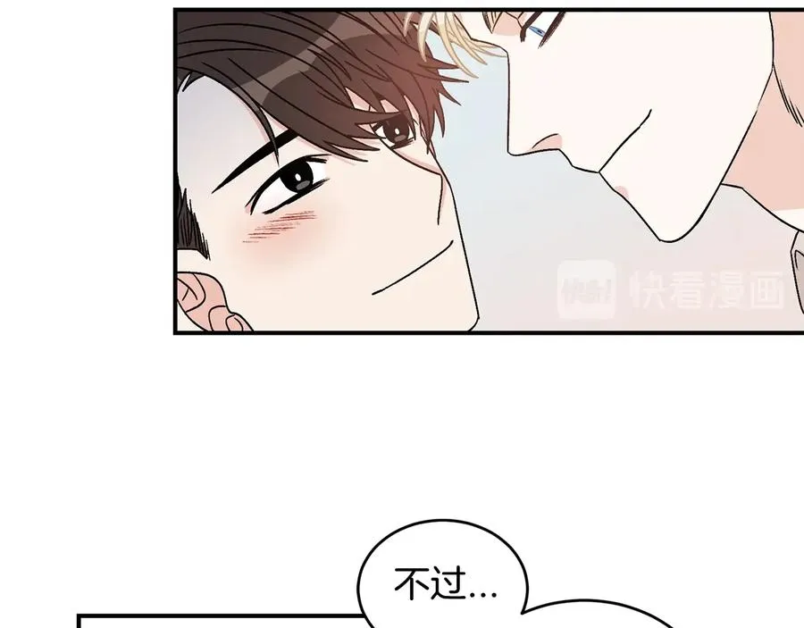 第16话 酒后吐真言 第84页