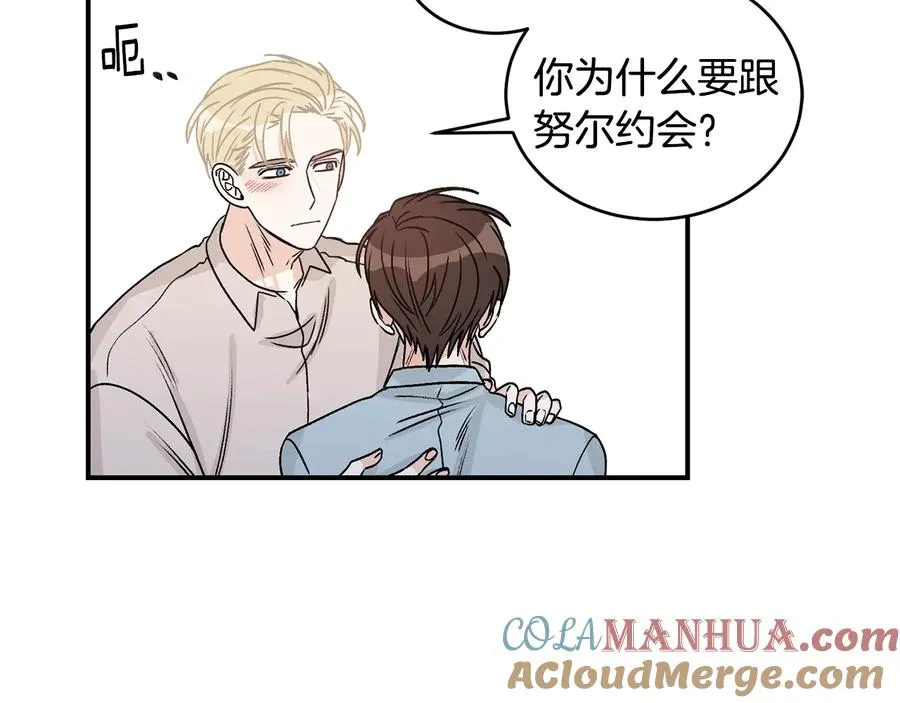第16话 酒后吐真言 第85页