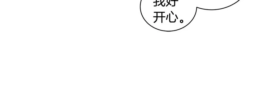 第16话 酒后吐真言 第91页