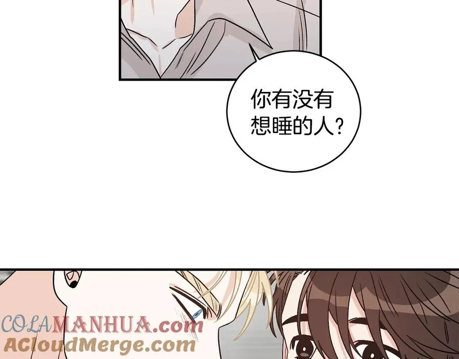 第16话 酒后吐真言 第93页