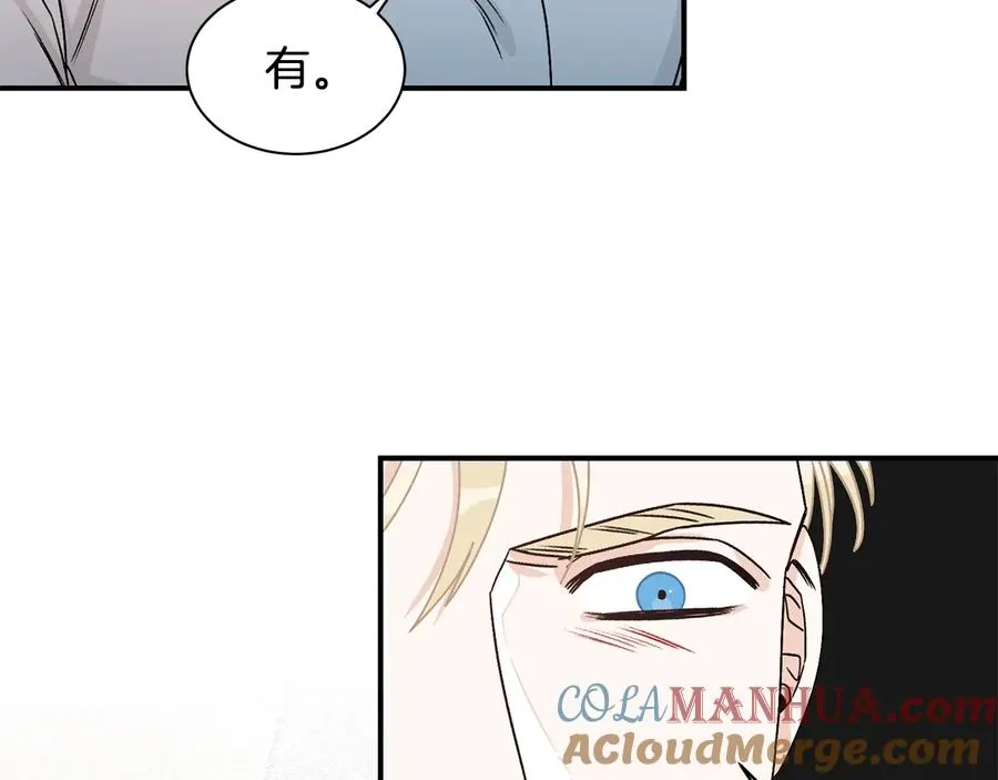 第16话 酒后吐真言 第97页