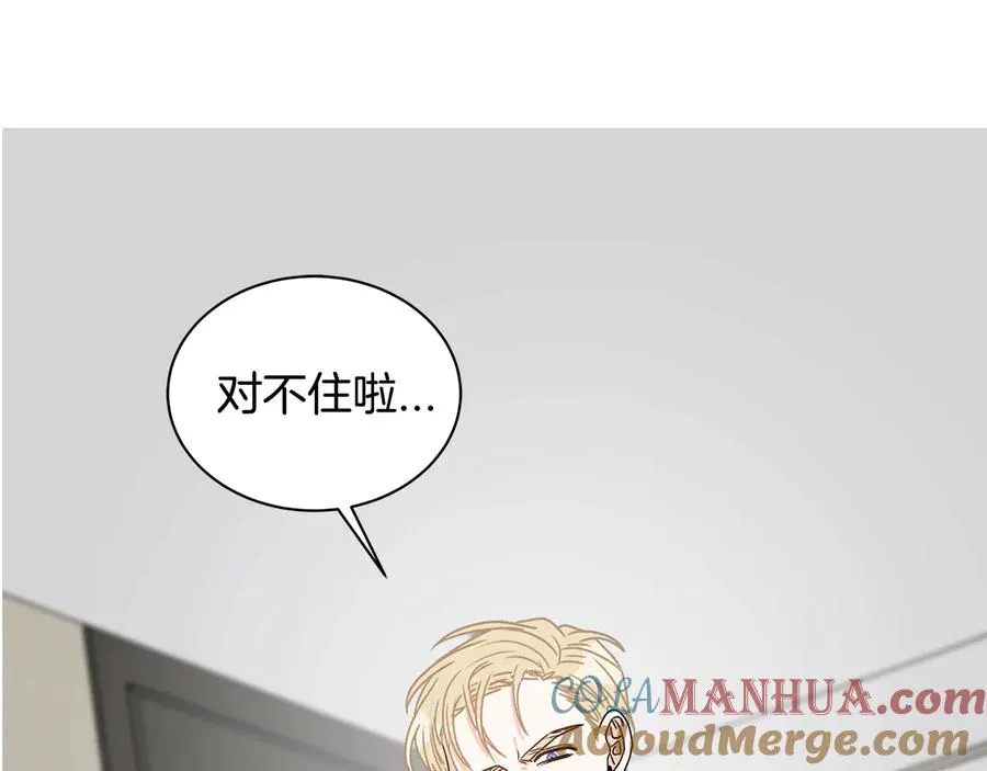 第16话 酒后吐真言 第105页
