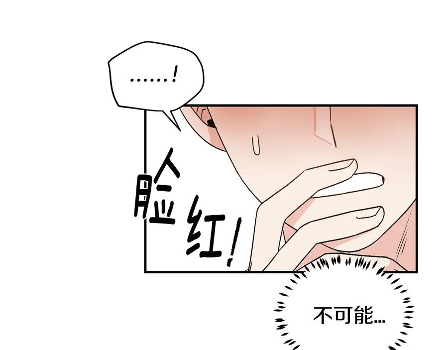 第16话 酒后吐真言 第108页
