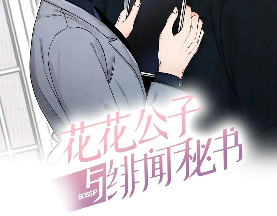 第17话 哄骗 第2页