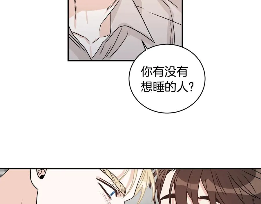 第17话 哄骗 第6页