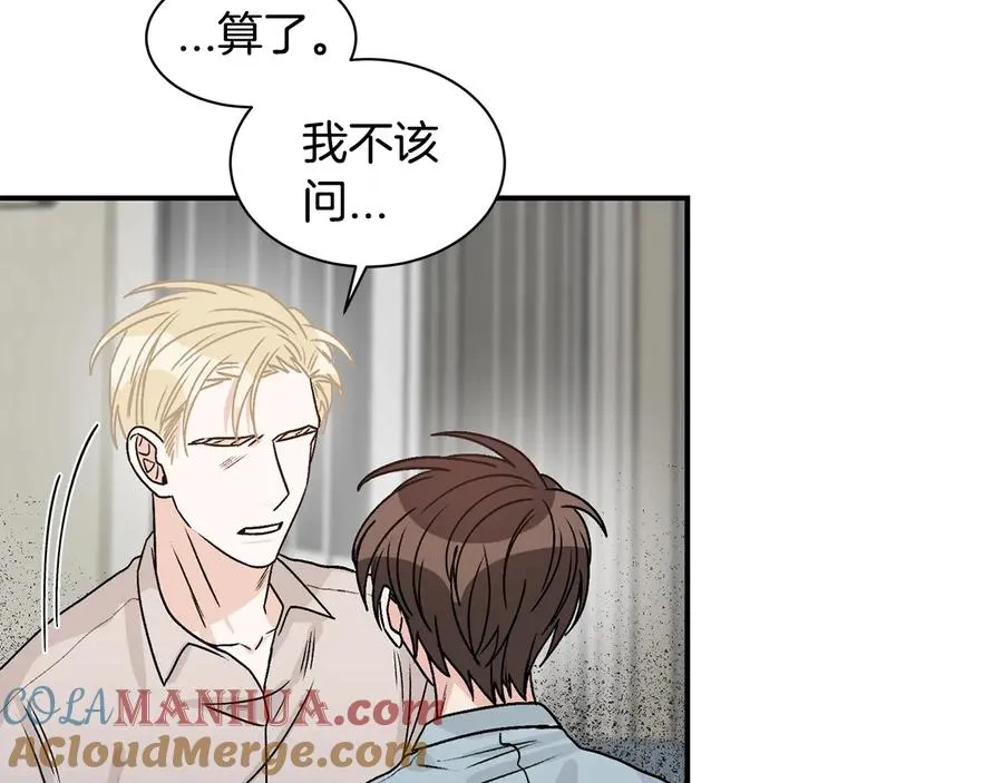 第17话 哄骗 第9页