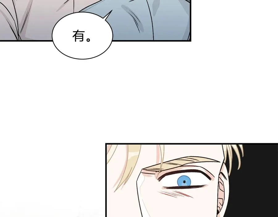 第17话 哄骗 第10页
