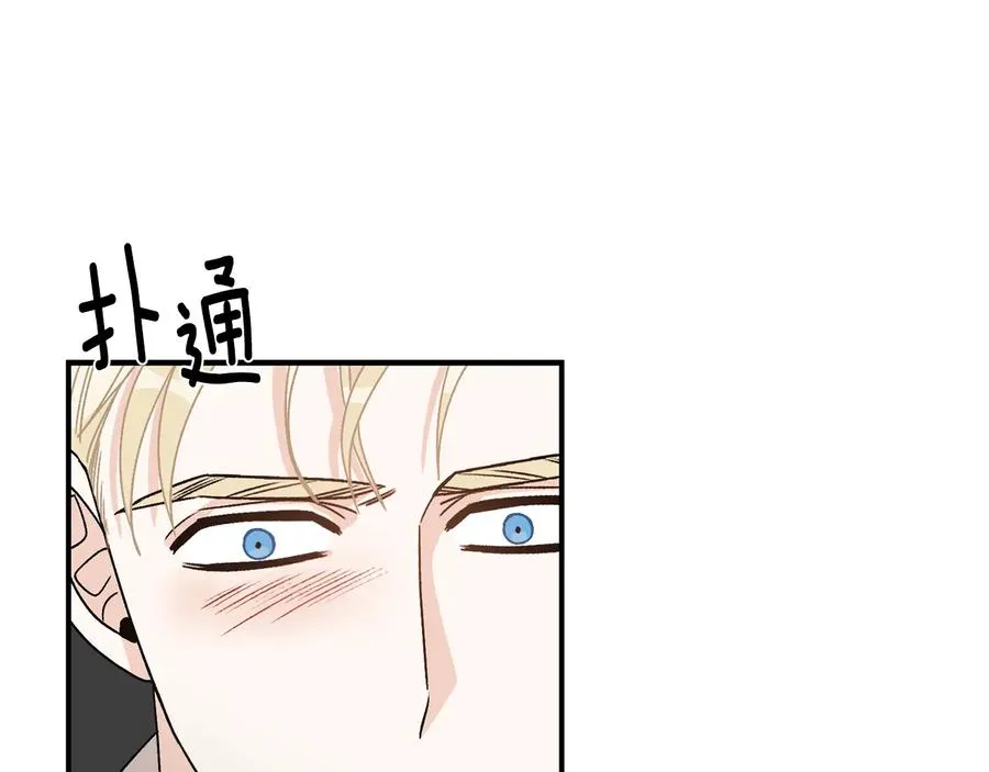 第17话 哄骗 第14页