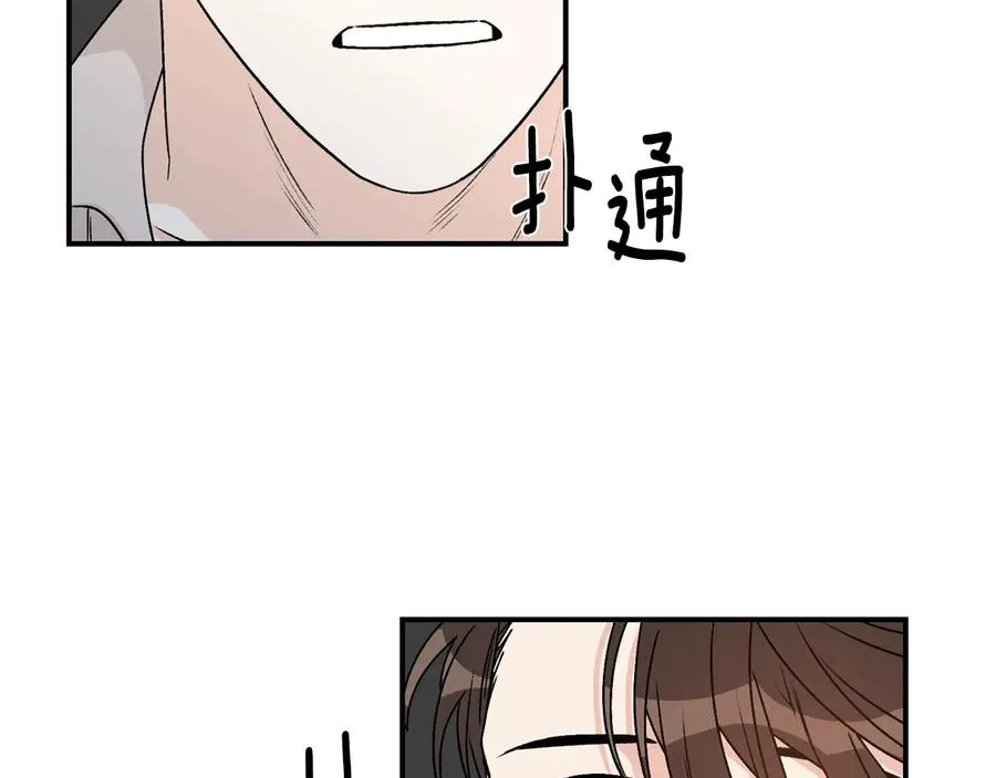 第17话 哄骗 第15页