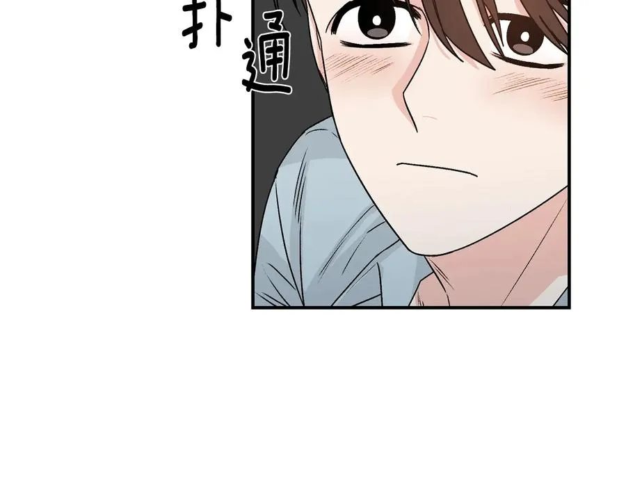 第17话 哄骗 第16页