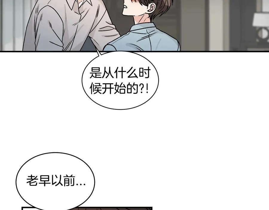 第17话 哄骗 第18页