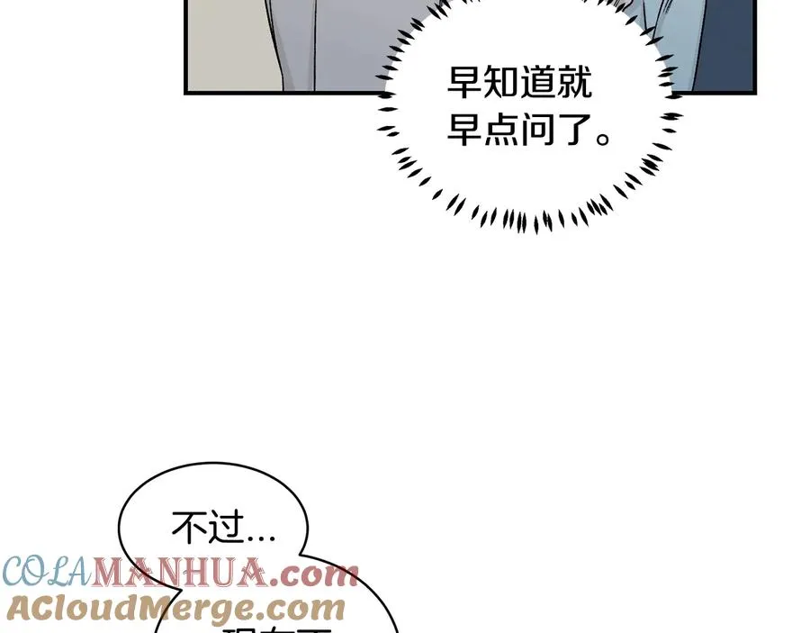 第17话 哄骗 第21页