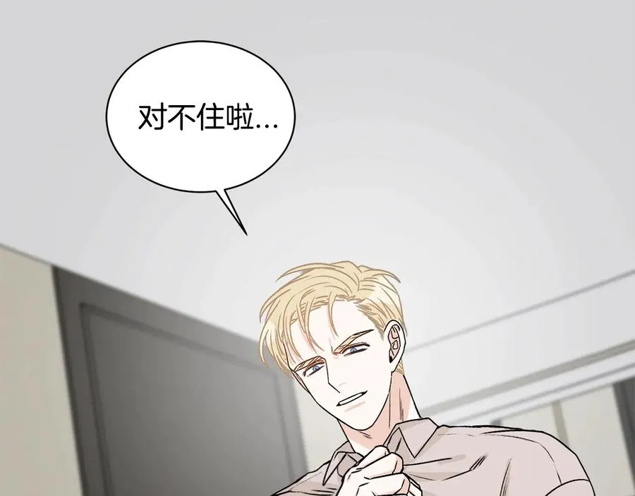 第17话 哄骗 第43页