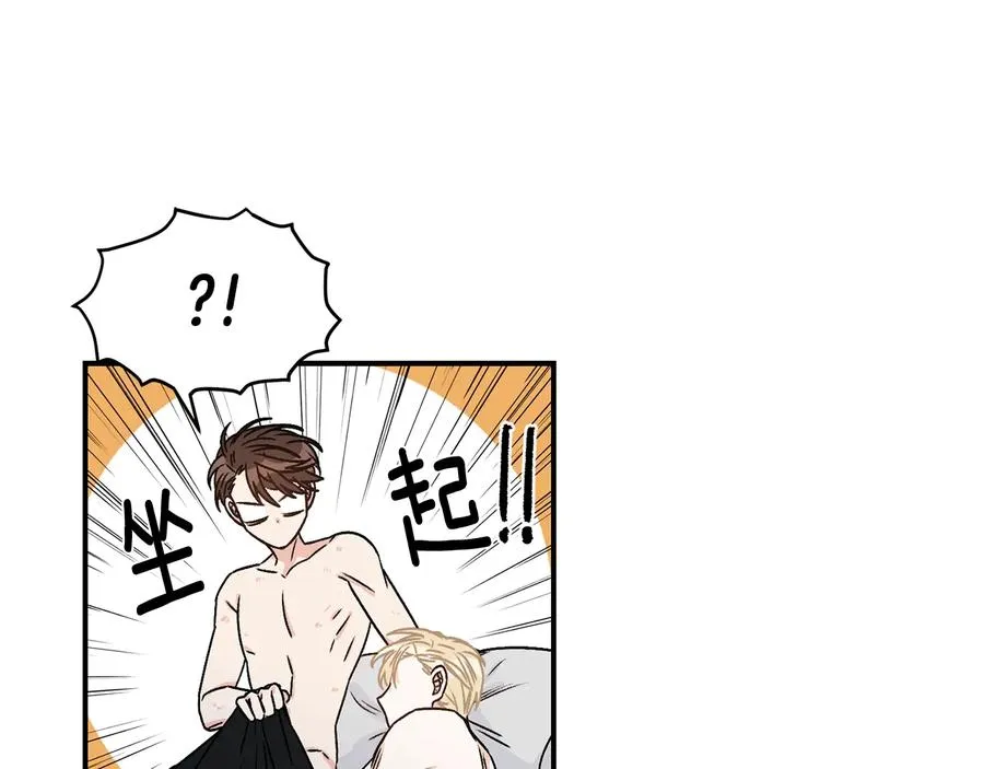 第17话 哄骗 第52页
