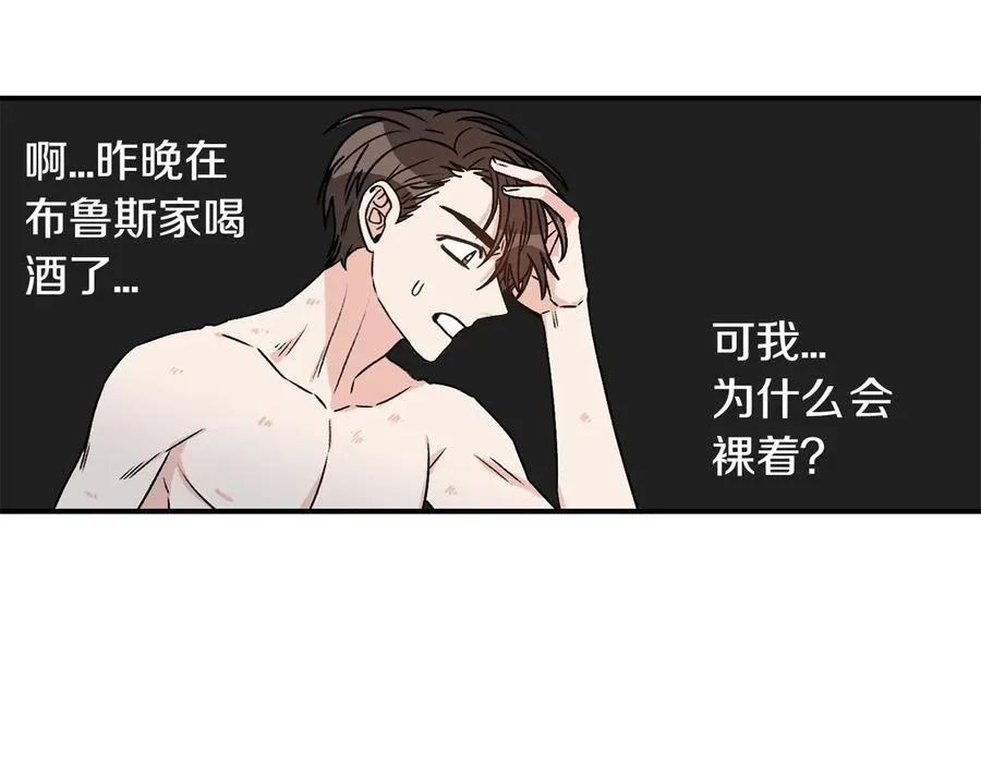 第17话 哄骗 第55页