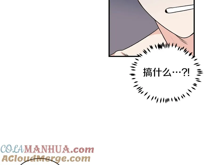 第17话 哄骗 第57页
