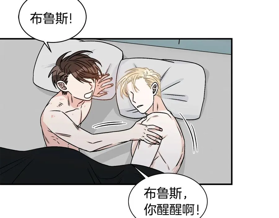 第17话 哄骗 第58页