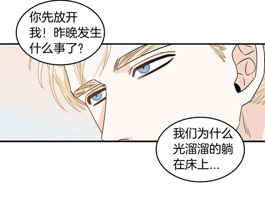 第17话 哄骗 第62页