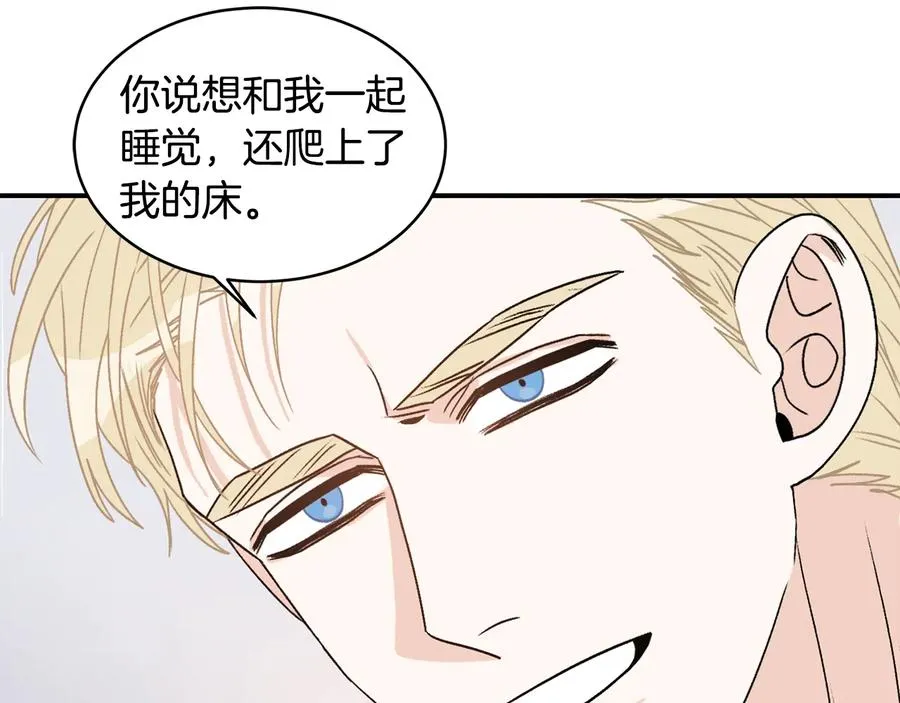 第17话 哄骗 第66页