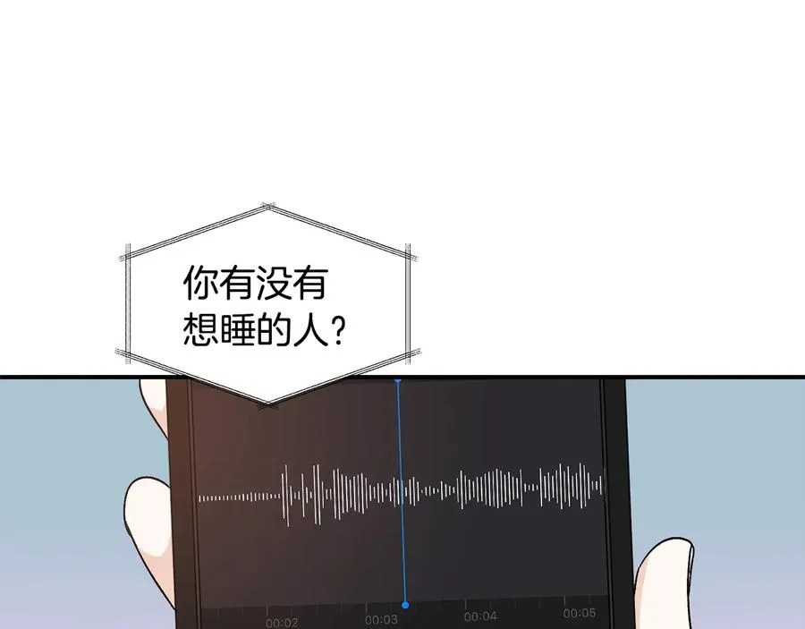 第17话 哄骗 第70页