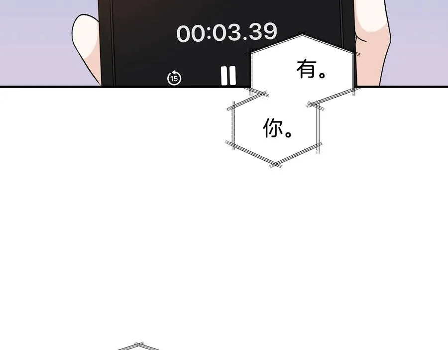 第17话 哄骗 第71页