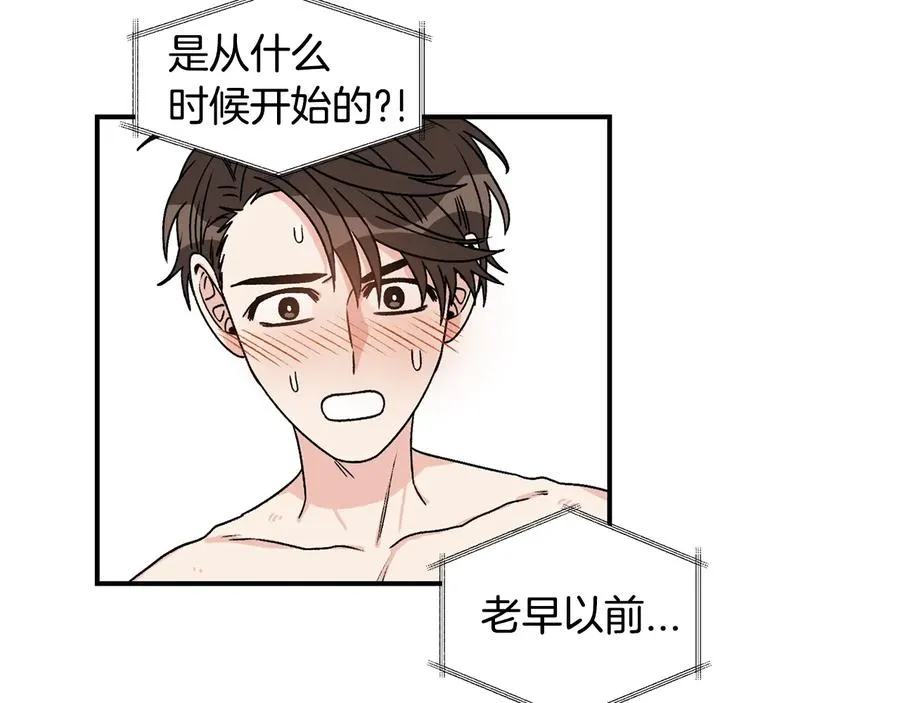第17话 哄骗 第72页
