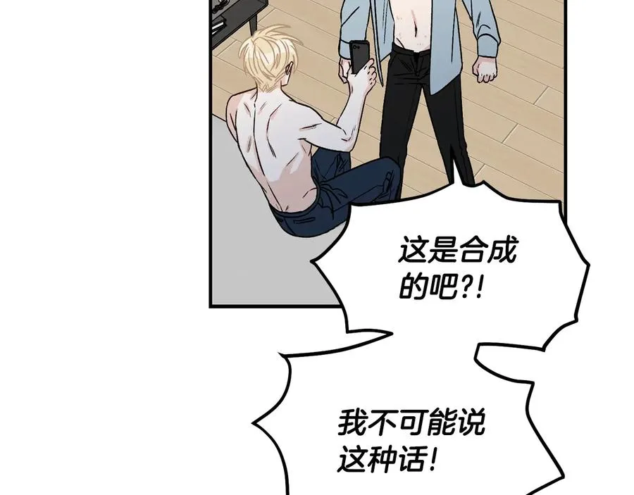 第17话 哄骗 第74页