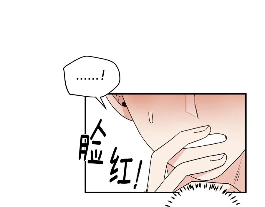 第17话 哄骗 第79页