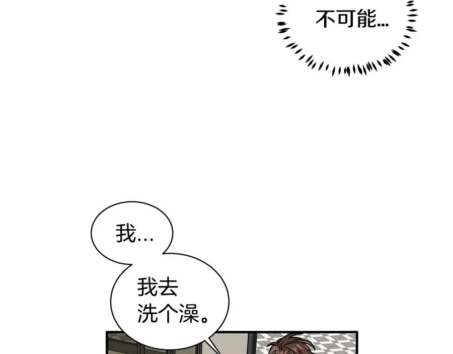 第17话 哄骗 第80页