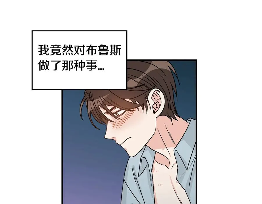 第17话 哄骗 第88页