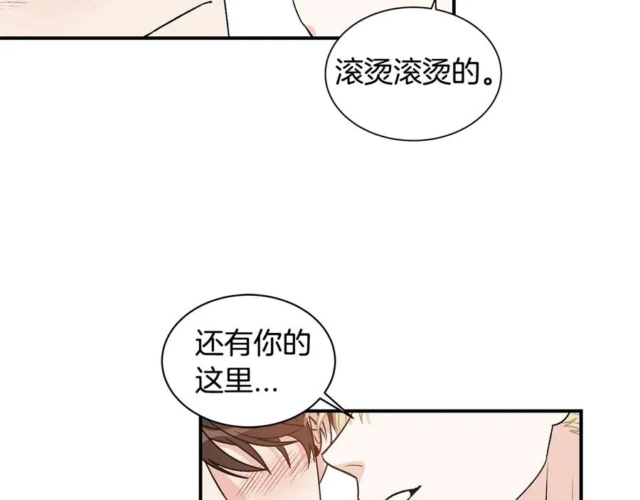 第17话 哄骗 第96页