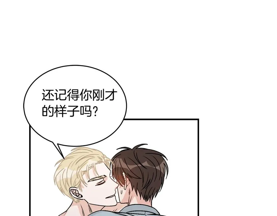 第17话 哄骗 第98页