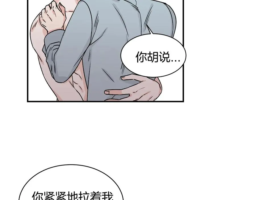 第17话 哄骗 第99页