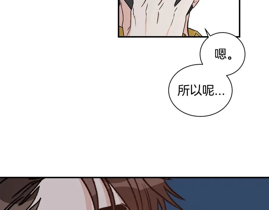 第18话 秘密 第110页