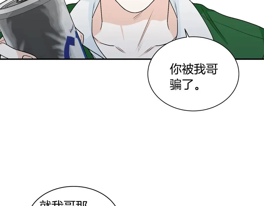 第19话 是个男宝宝 第6页