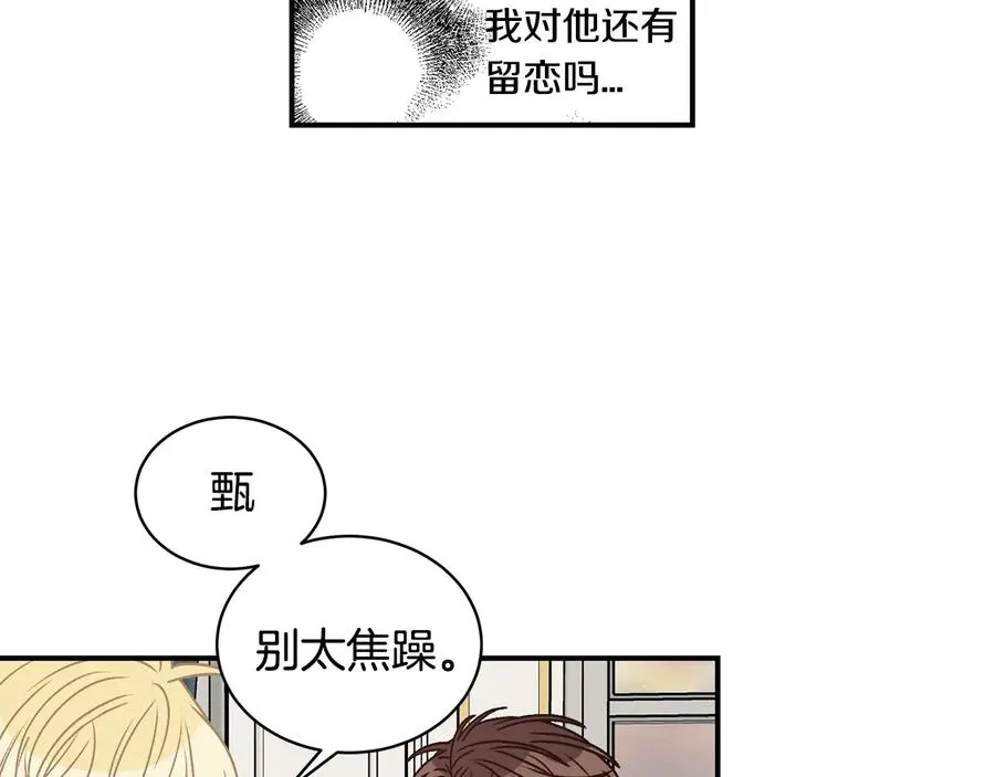 第19话 是个男宝宝 第22页