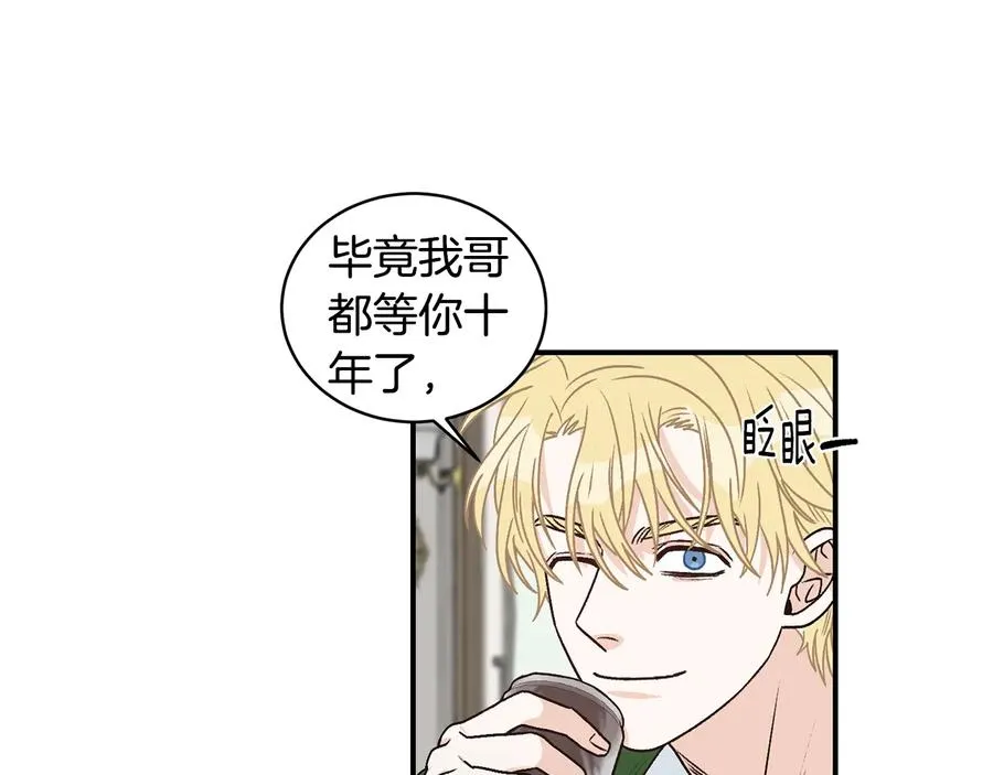 第19话 是个男宝宝 第24页
